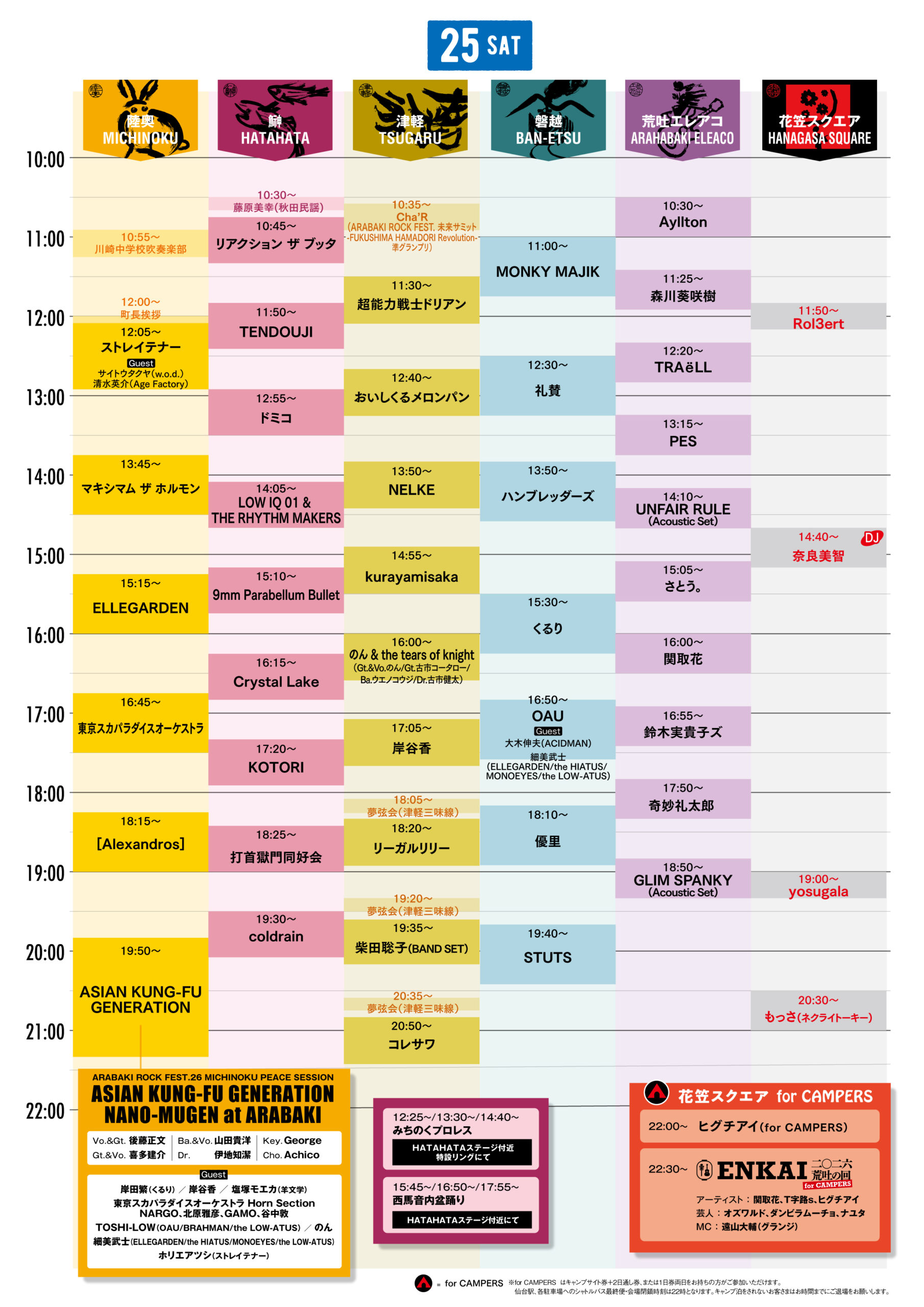 arabaki26_timetable_25sat_1-scaled.jpg