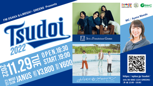 tsudoi (1).jpeg