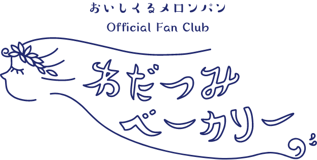 わだつみベーカリー